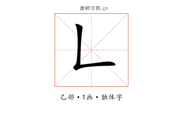 𠃊 𠃊