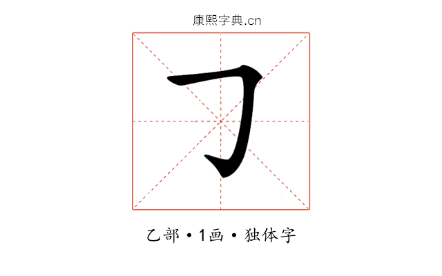 𠃌 𠃌