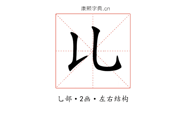 𠃏