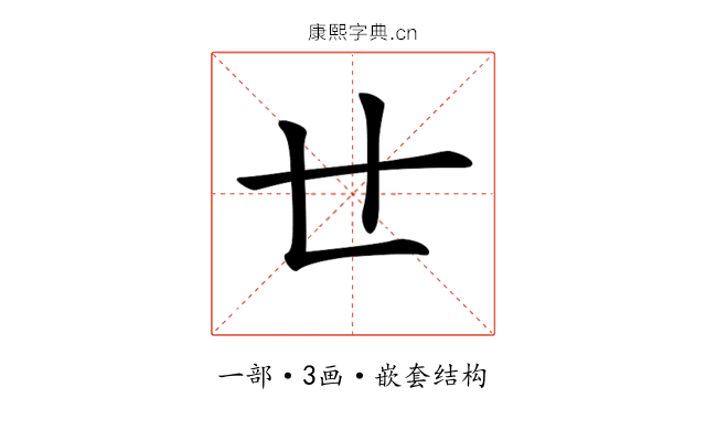 𠃒