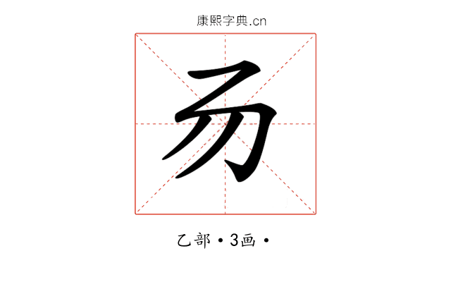 𠃓
