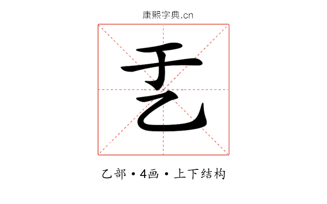 𠃗