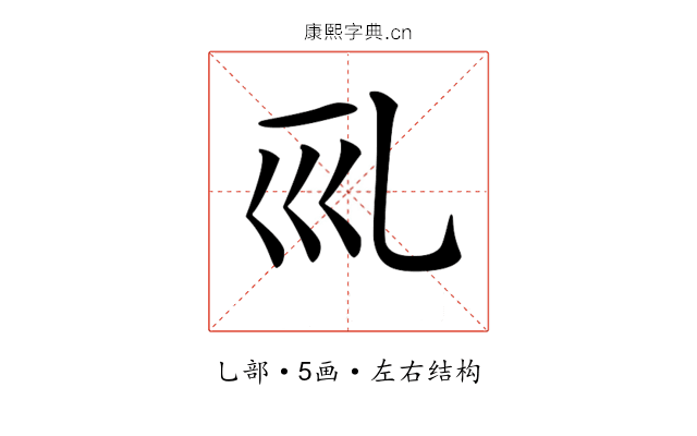 𠃞