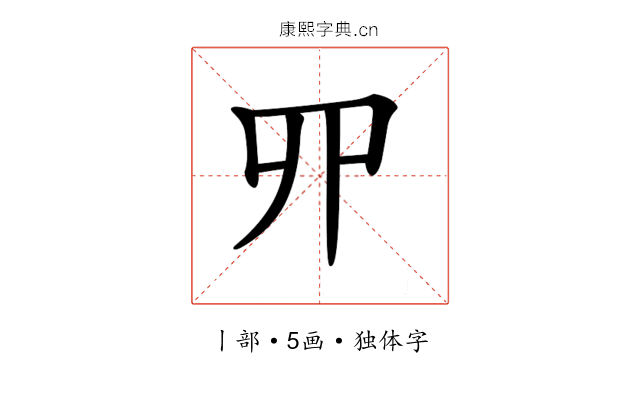 𠃢
