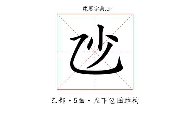 𠃣