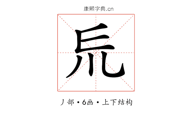 𠃤