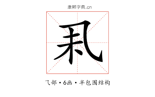 𠃥
