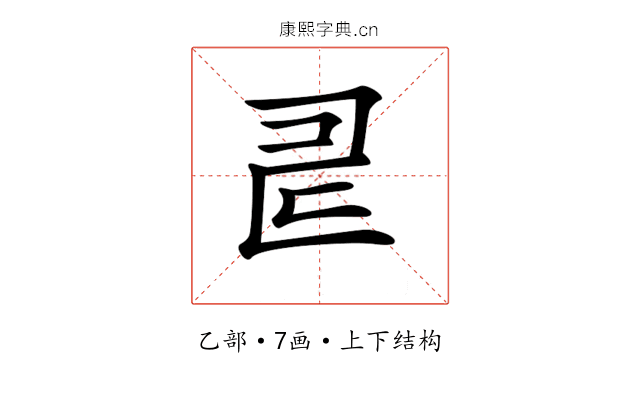 𠃬