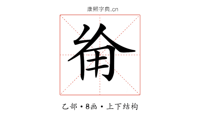 𠃰