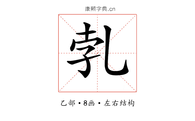𠃱