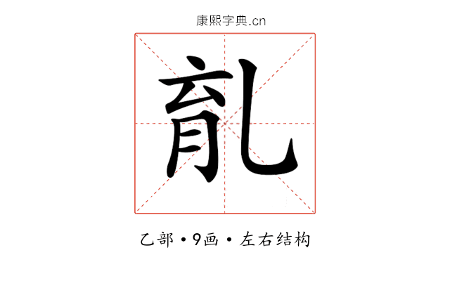 𠃴