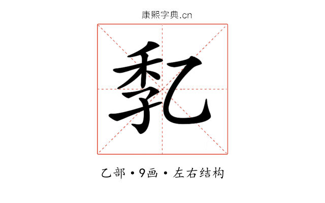 𠃷