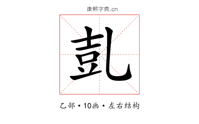 𠃸