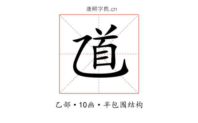 𠃺