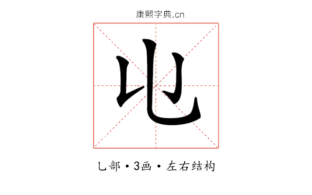 𠄑