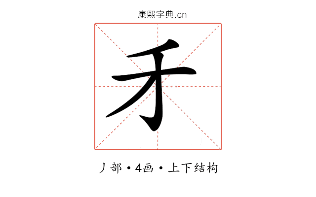 𠄒
