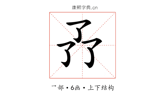 𠄕 𠄕