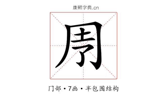 𠄗
