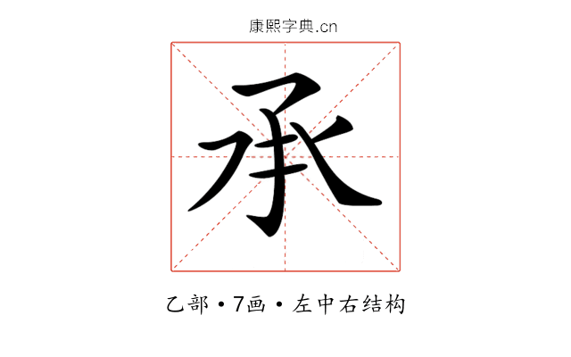 𠄘