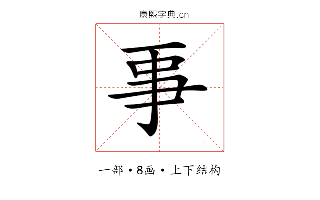𠄙