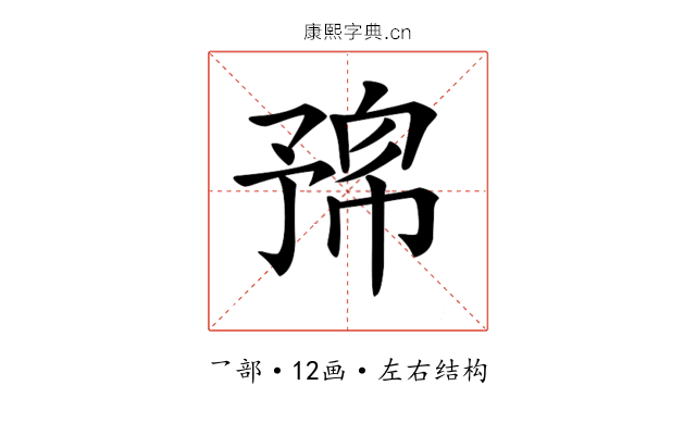 𠄛