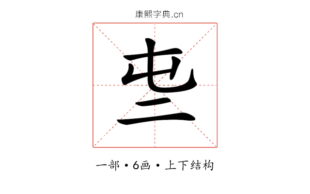 𠄤