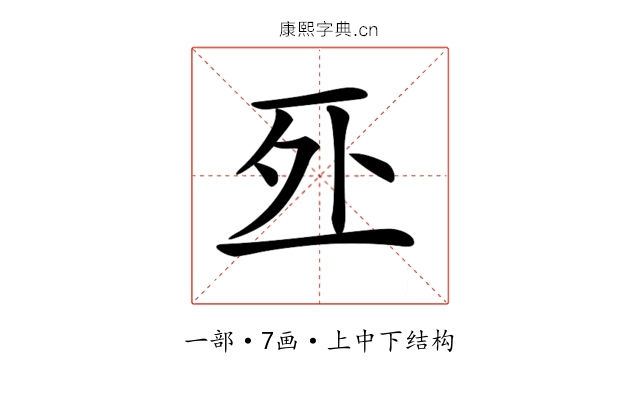 𠄨 𠄨