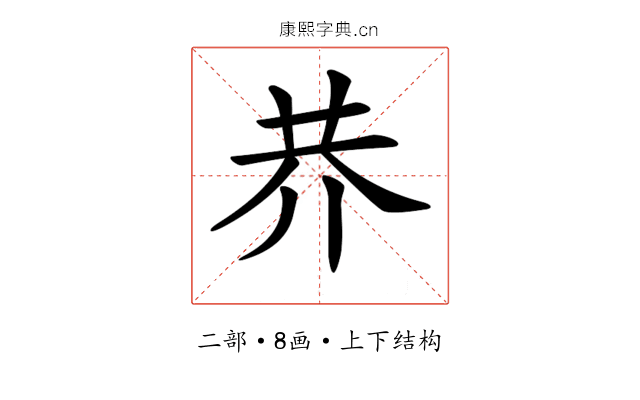 𠄫