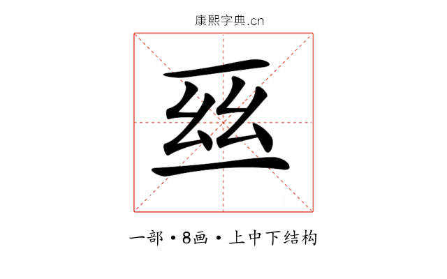 𠄮