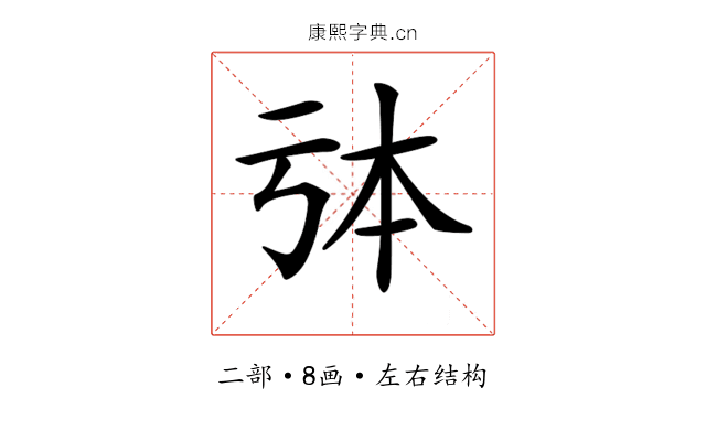 𠄯