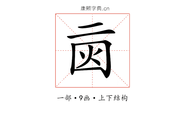𠄰 𠄰