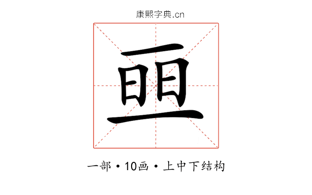 𠄵