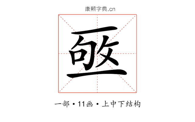𠄹