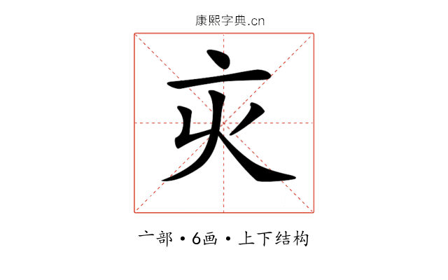𠅆