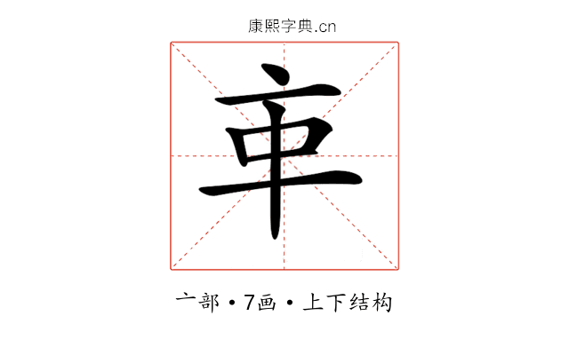 𠅊