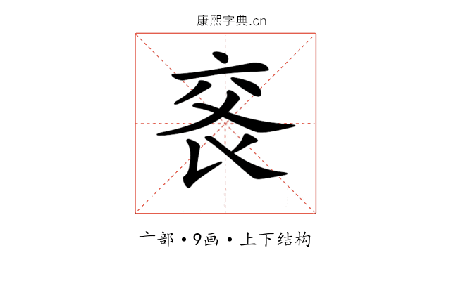 𠅕