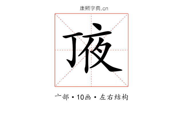 𠅗
