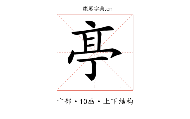 𠅘