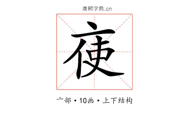 𠅚