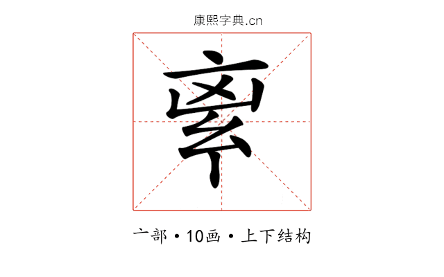 𠅛