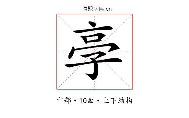 𠅝