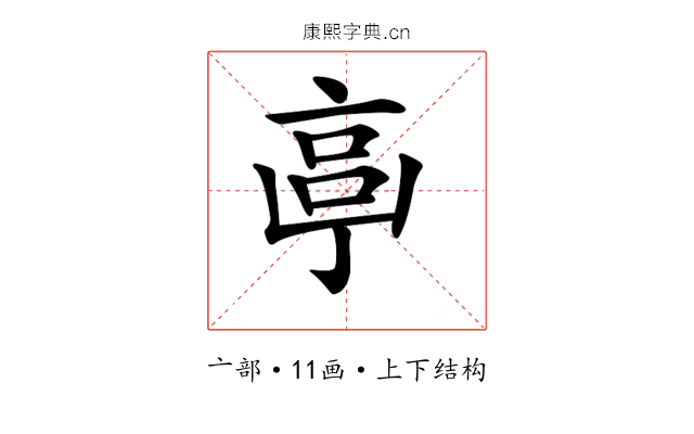 𠅠