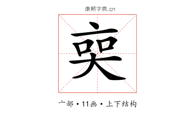 𠅧