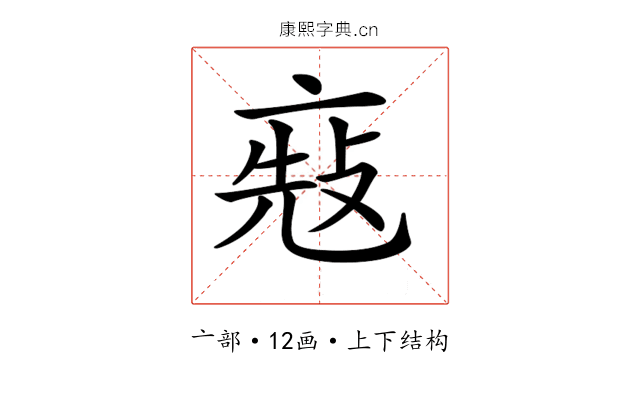 𠅬