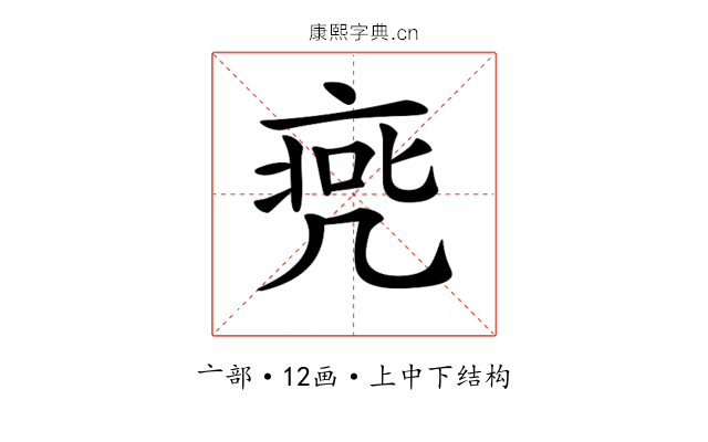 𠅭