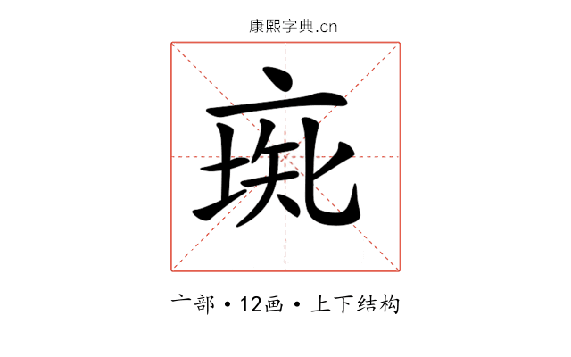 𠅰