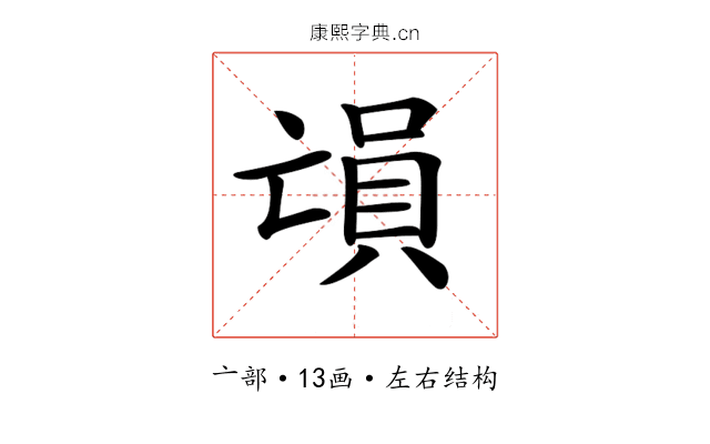 𠅳