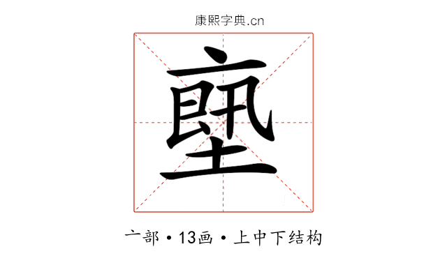 𠅴