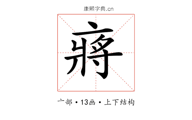 𠅵
