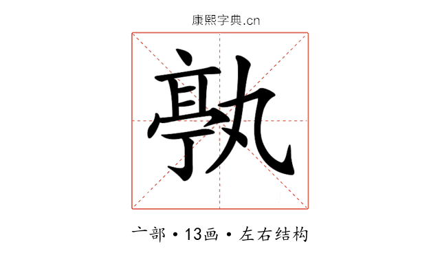 𠅶